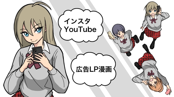 YouTube、インスタ、SNS漫画を1P2,000円〜描きます