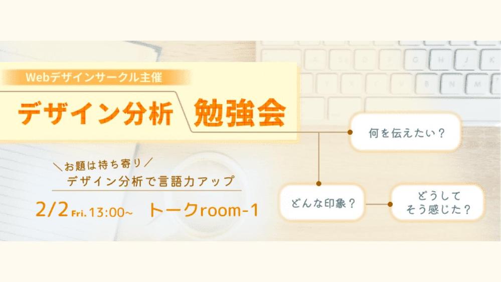 【バナー／ファーストビュー／サムネイル】お客様に未来をみせるデザイン制作します