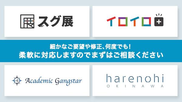 【起業や新規事業にオススメ】コンセプトに合ったロゴデザインを制作いたします