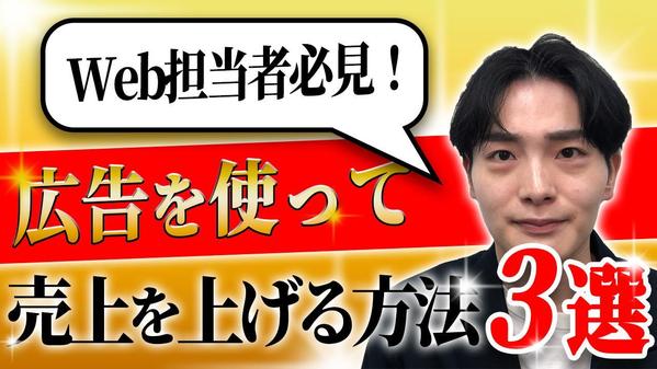 様々な人の目を引き付けやすいYouTubeのサムネイルを提供します