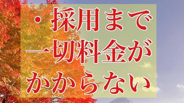 人材採用コンサルティングの仕事をします。人材採用を困る企業様はお気軽に連絡下さいます