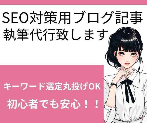 低価格でAIを活用したSEO対策向けブログ記事を執筆します