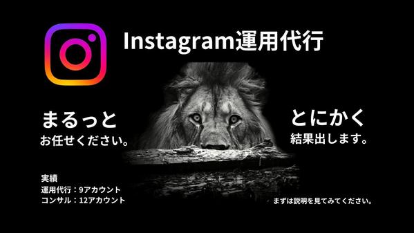 【インスタ運用代行】コンセプト設計〜分析まで丸っと承ります