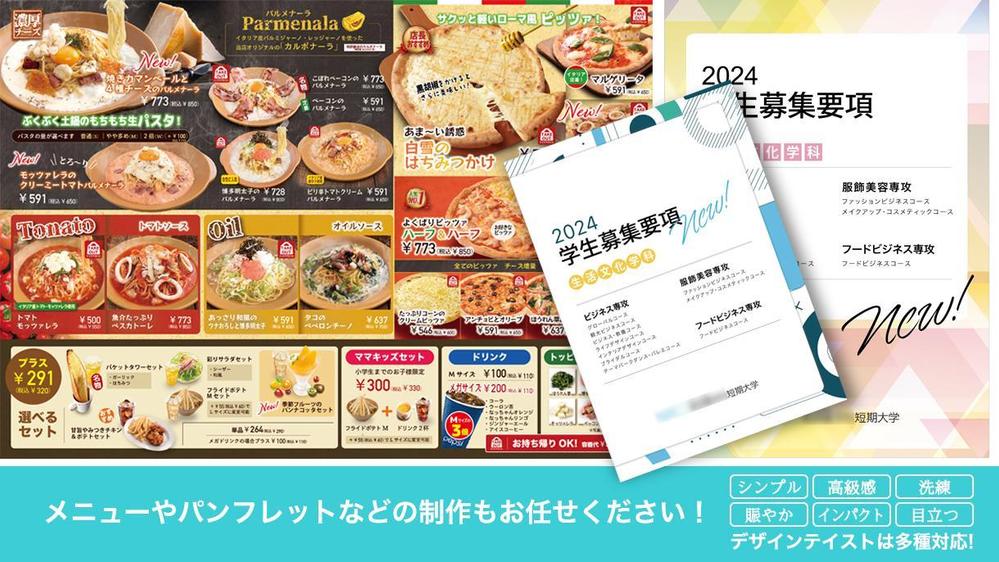 28,000円→14,000円】今だけ半額！お試し下さい！プロのチラシお届けします|チラシ・フライヤーデザインの外注・代行|ランサーズ