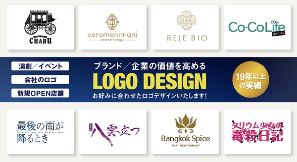 イベントや会社など、多様なジャンルのロゴデザインを制作いたします