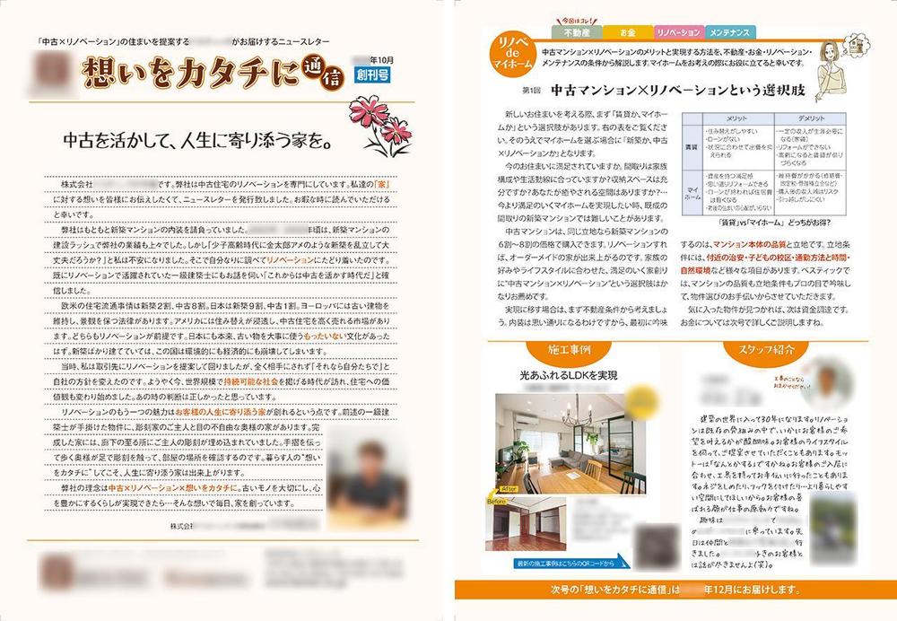 延べ1,149号以上の圧倒的な制作実績！「ニュースレター作成代行」します