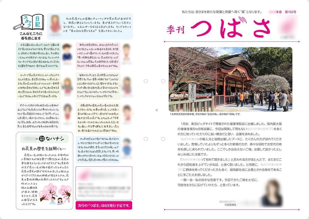 延べ1,149号以上の圧倒的な制作実績！「ニュースレター作成代行」します