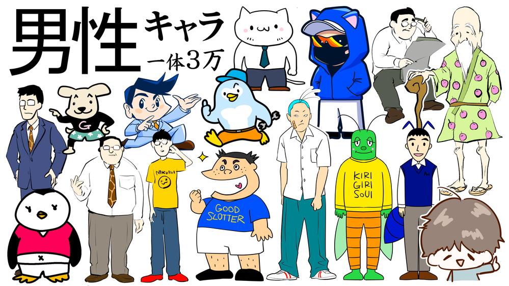 男性(動物・手描き・面白い・ゆるい)キャラクターを描きます|イラスト