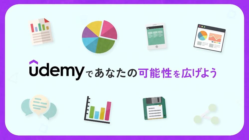 【高コスパ広告動画】視聴者に伝わる、洗練されたアニメーション動画を制作します