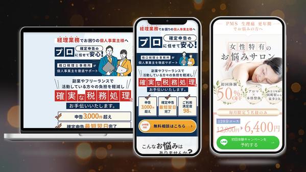 魅力的なランディングページでビジネスをプロモートします