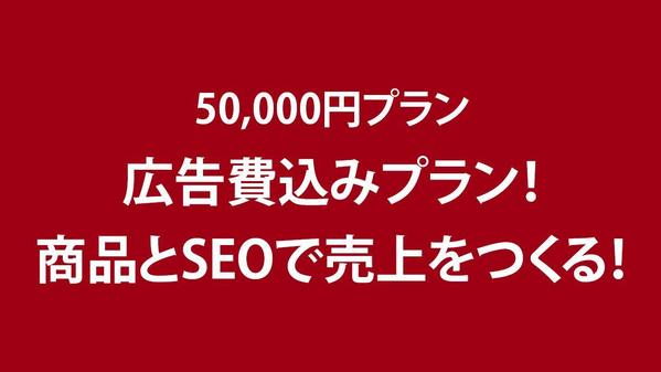 楽天/Yahoo/Amazonの広告運営やイベント運営代行やります