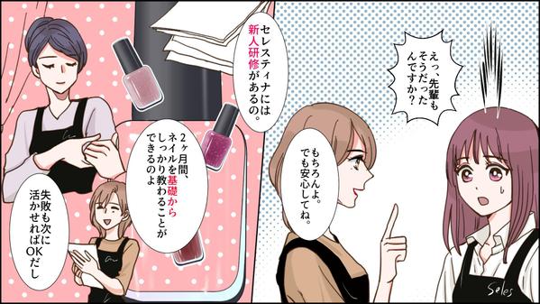 【丸投げOK】企業PRやサービス紹介のための漫画動画を制作いたします