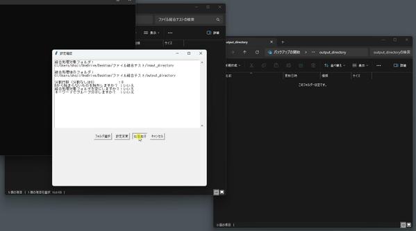 食品業界向けファイル編集結合ツール（Excel、GAS、Python）を提供します