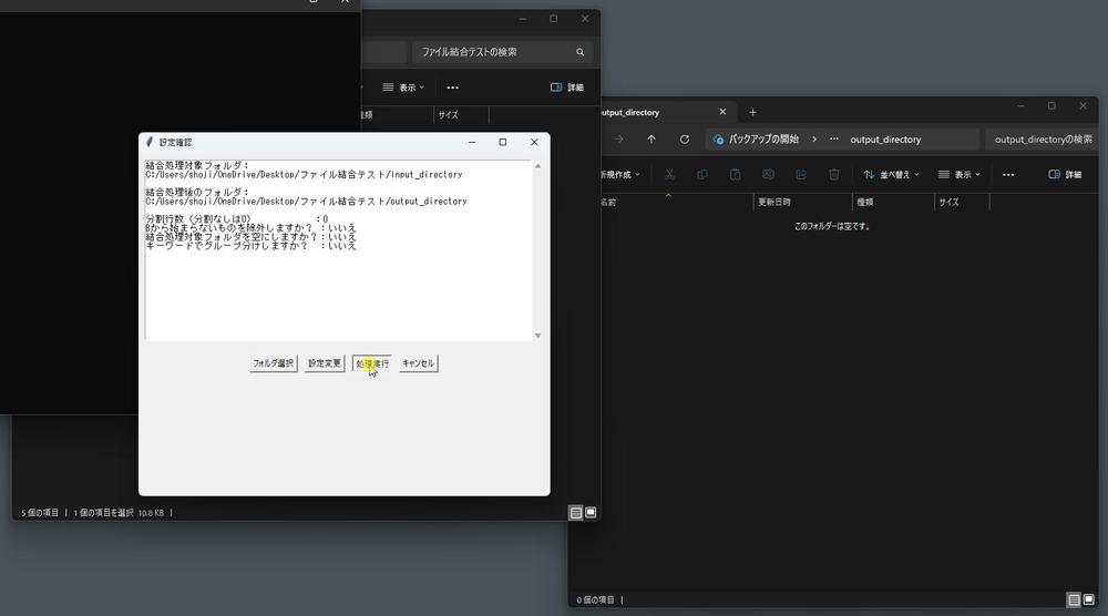 食品業界向けファイル編集結合ツール（Excel、GAS、Python）を提供します