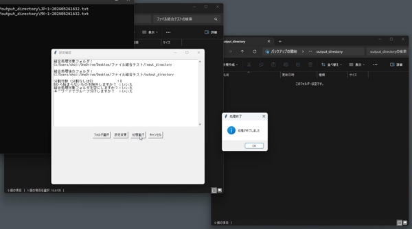 食品業界向けファイル編集結合ツール（Excel、GAS、Python）を提供します