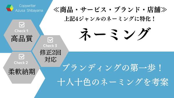 ≪6月も受付中/コピーライター≫未来を担う『ネーミング』を考案いたします