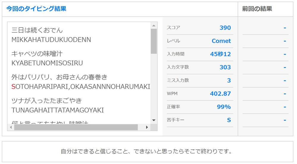 タイピングの速さを活かしてデータ入力・文字起こし致します