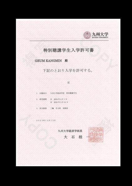 九州大学で経済学を学んでいる韓国人が完璧な日韓翻訳提供するサービスでございます