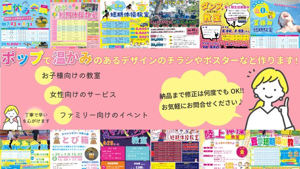 ポスター、カード、パンフレット、メニュー表、バナー作成などなんでもデザインします