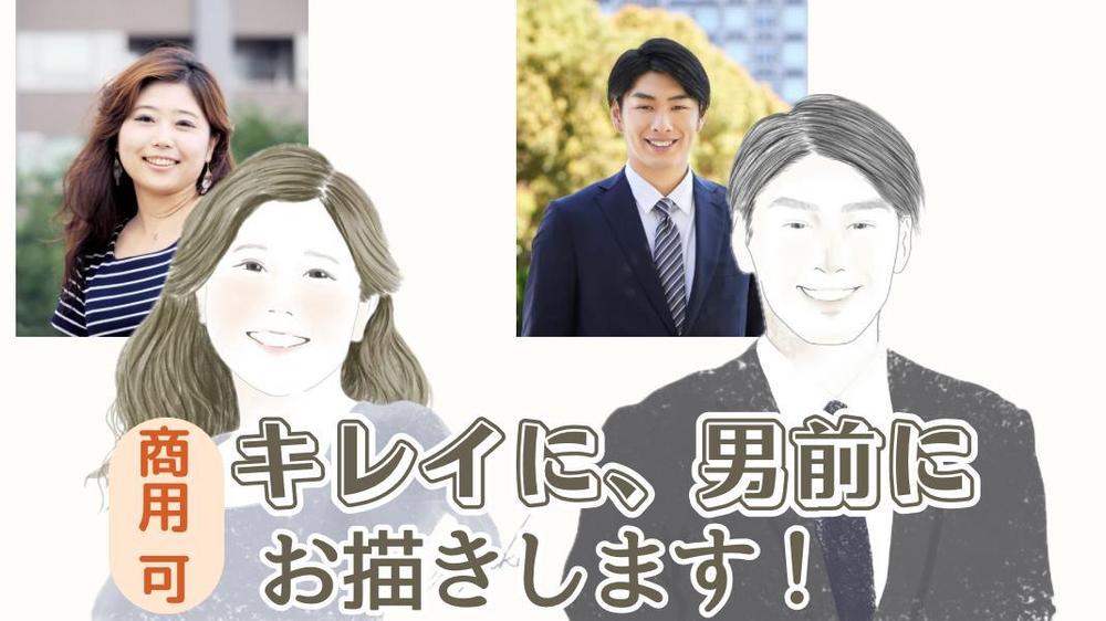 画家がイラストで水彩画風の柔らかタッチ似顔絵を描きます
