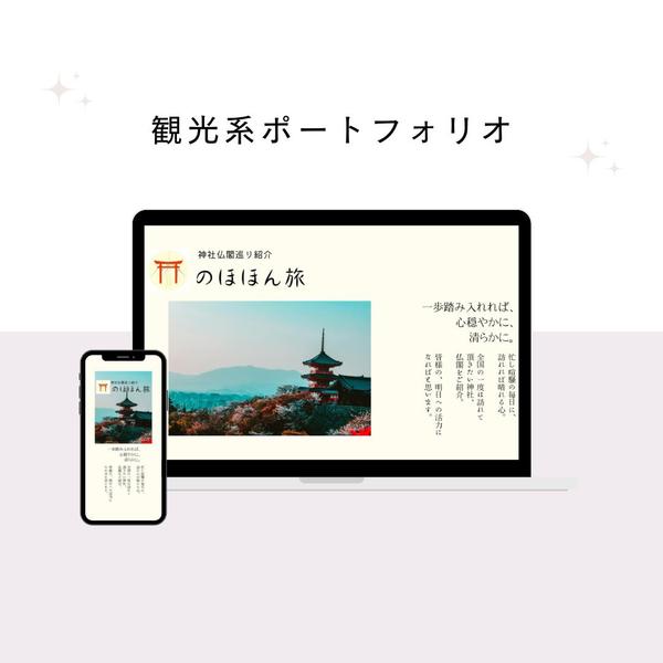 Wordpressにて集客につながるホームページ制作します