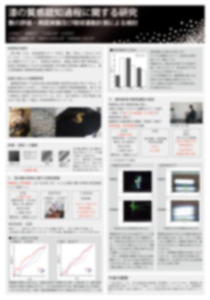 学会発表経験のあるデザイナーが学会発表ポスターをつくります