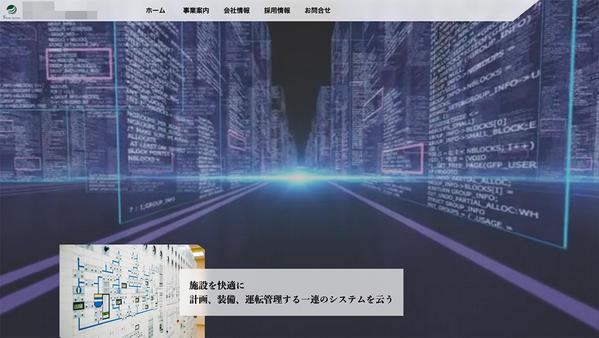 個人事業主・法人事業者にお勧め！低コストでSEO効率の高いサイトを作成します