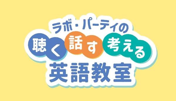 【サムネイルにピッタリ】ポップなタイトルデザインを制作します