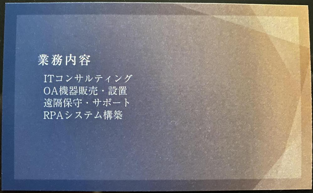 大手IT企業の知見を活かし、ＯＡ機器やネットワークなどＩＴ環境の最適化を提案します