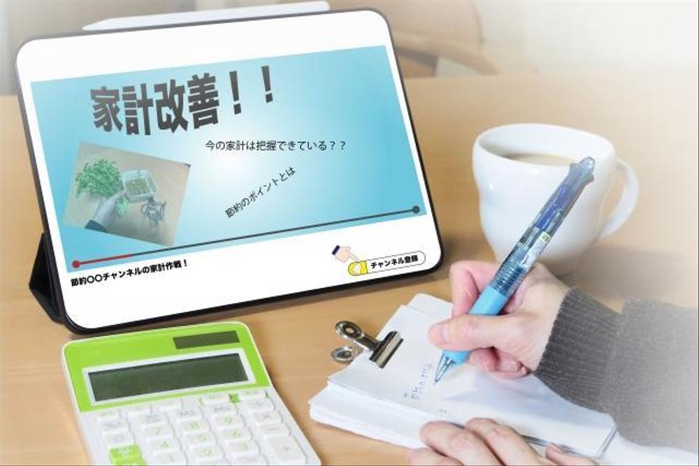 ファイナンシャルプランナーが節約・金融・生活に関する記事を作成します