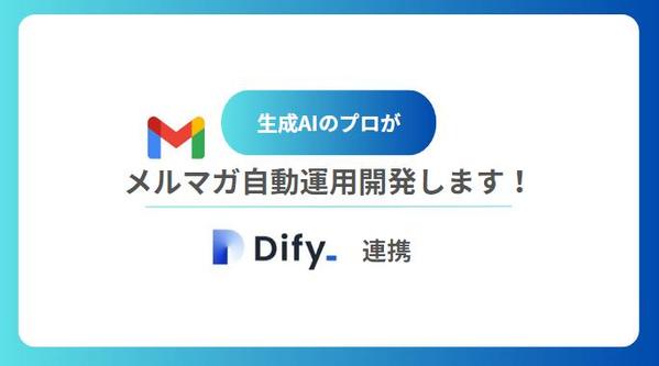 ChatGPTで、メルマガの諸作業を自動化・効率化します