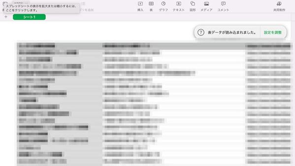 カスタムOK！ご希望の営業リスト作成｜Pythonを使ってスクレイピングします