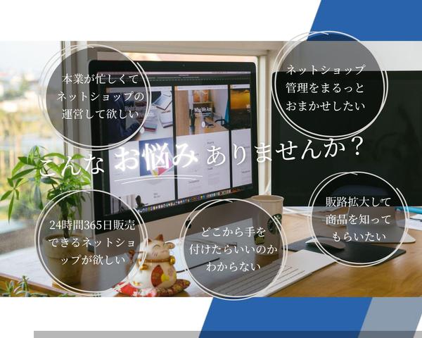 まるっとおまかせ　BASE公認パートナーがネットショップ構築をします