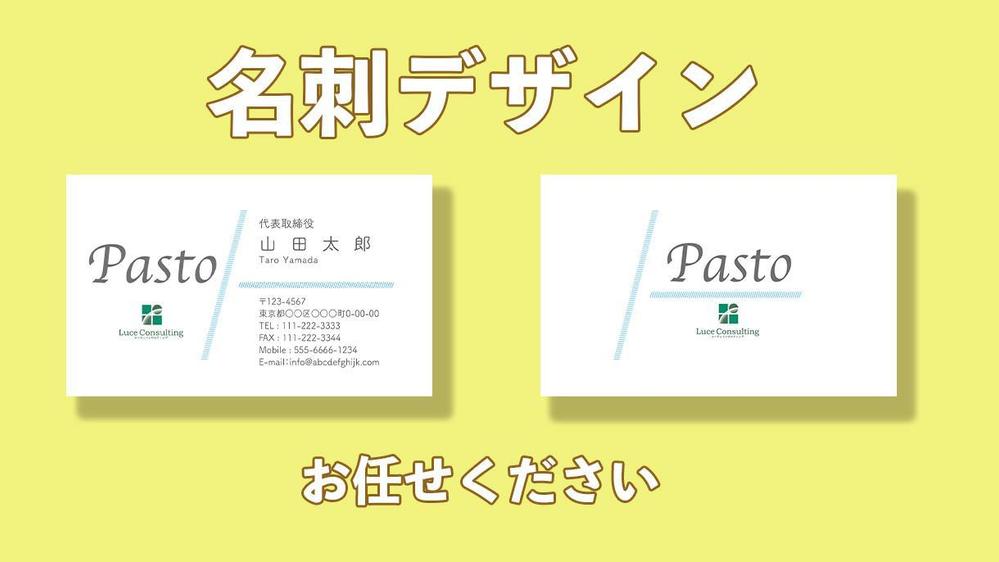 オリジナルな名刺・ショップカードをお作りします　リメイクもお受けしています