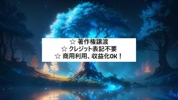 商用利用＆収益化もOK！YouTube等でもご利用可能な瞑想用BGMを制作します