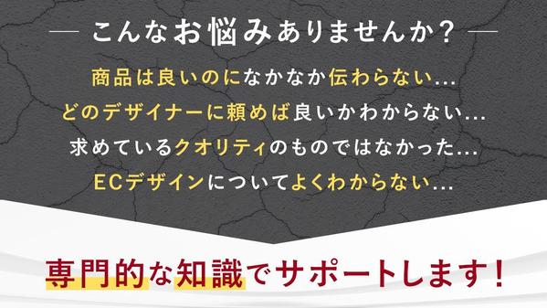 【先着3名様価格！】楽天・Yahoo!・AmazonなどのEC商品画像デザインします