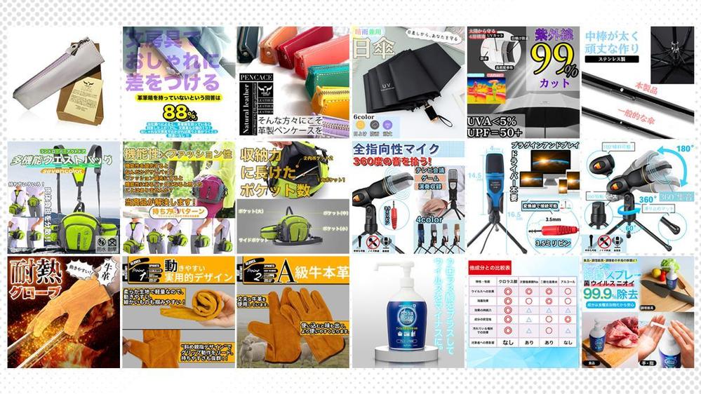 商品画像(Amazon・楽天・ヤフーショッピング）の作成をします