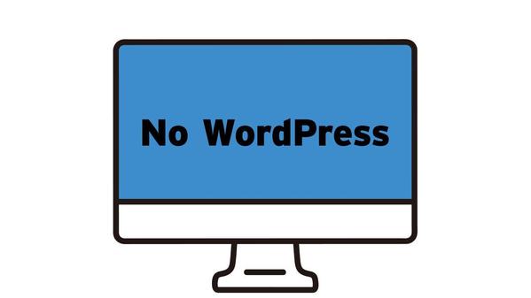 Wordpressを使わないシンプルな静的なサイトを構築します