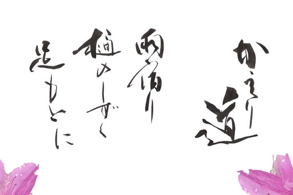 便箋紙表書き、文具用、名前ロゴ等漢字かなデザイン書アルファベット著作権込みで承ります