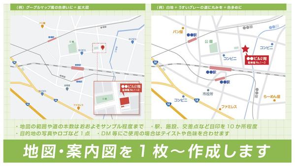 Adobe Illustratorで地図・案内図・アクセスマップを作成いたします