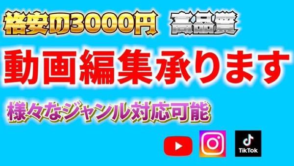 YouTubeなどの動画を低価格、高品質、最速で提供します