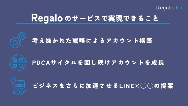 【クチコミ対策/売上最大化】プロのLINEマーケターがLINE構築/運用を代行します