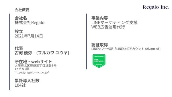 【売上最大化/業務自動化】成果が出せるLINE・Lステップの構築/運用を代行します