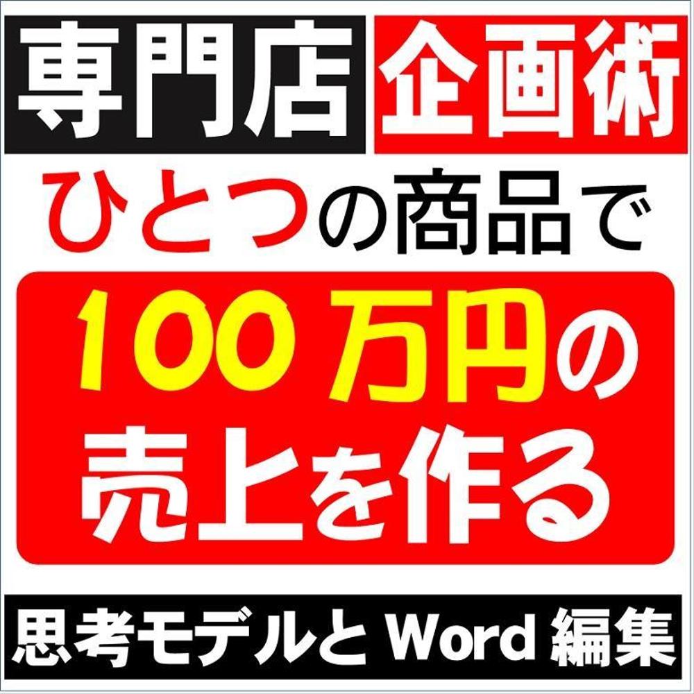 20商品でもヒット商品化 お土産品ネットショップ 物語化コンテンツWordでできます