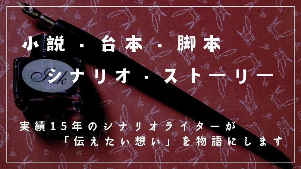 小説 ライター 在宅 販売済み