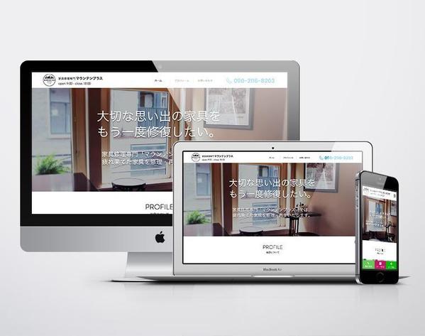 デザイン歴15年のWIX公認パートナーがオシャレで綺麗なホームページを制作します