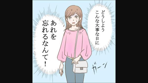 思わずクリックしたくなるようなWEBマンガ風イラスト描きます