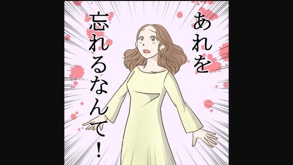 思わずクリックしたくなるようなWEBマンガ風イラスト描きます