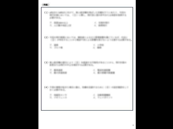 二等無人航空機操縦士の机上模擬試験問題提供致し

ます