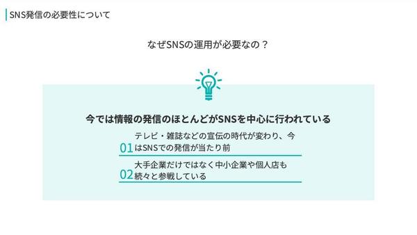 お客様が自社で行うSNS動画の運用サポートをいたします